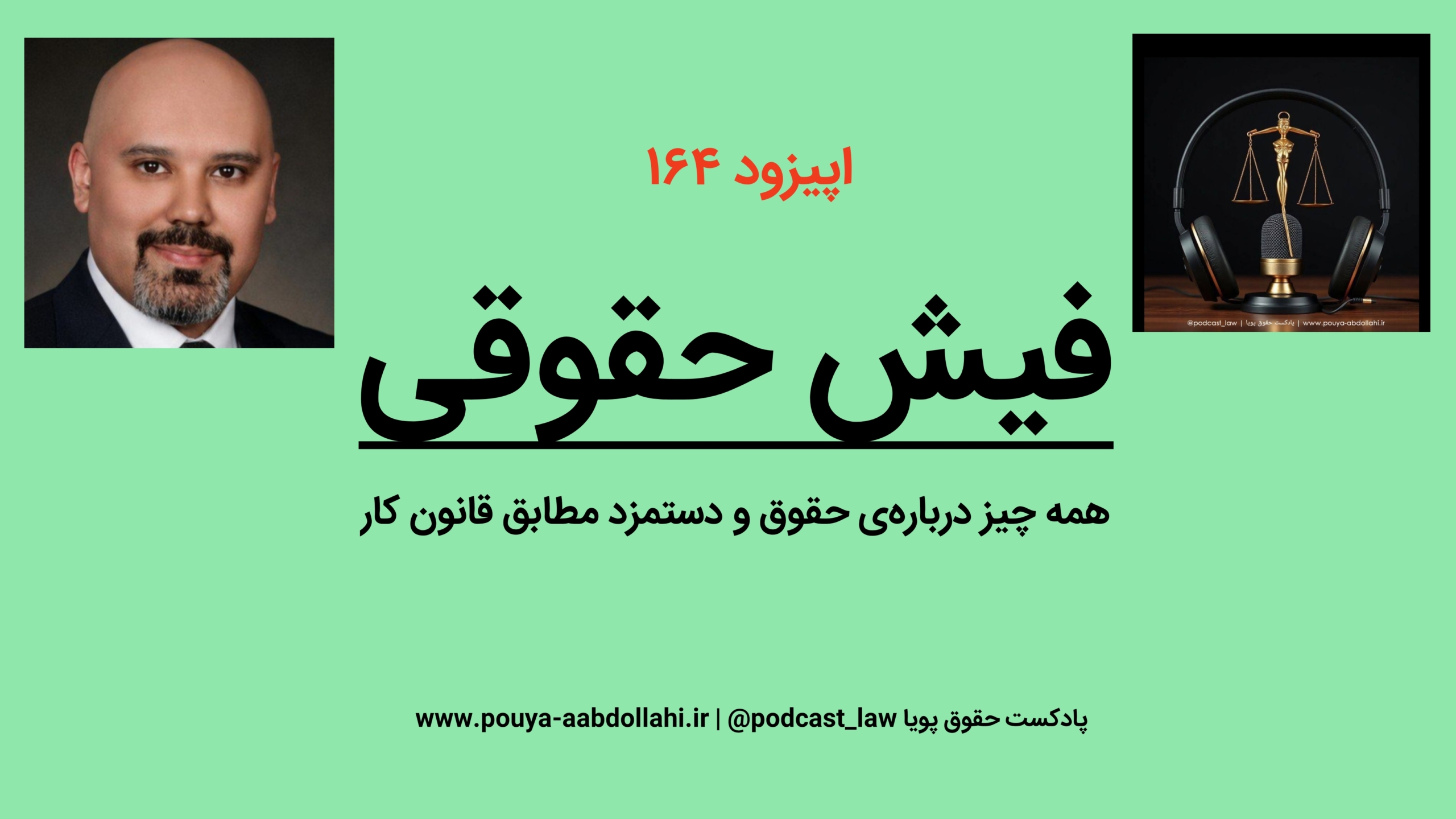 همه چیز درباره‌ی فیش حقوقی