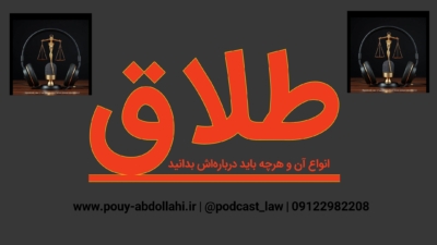 طلاق، انواع آن و هرچه باید درباره‌اش بدانید